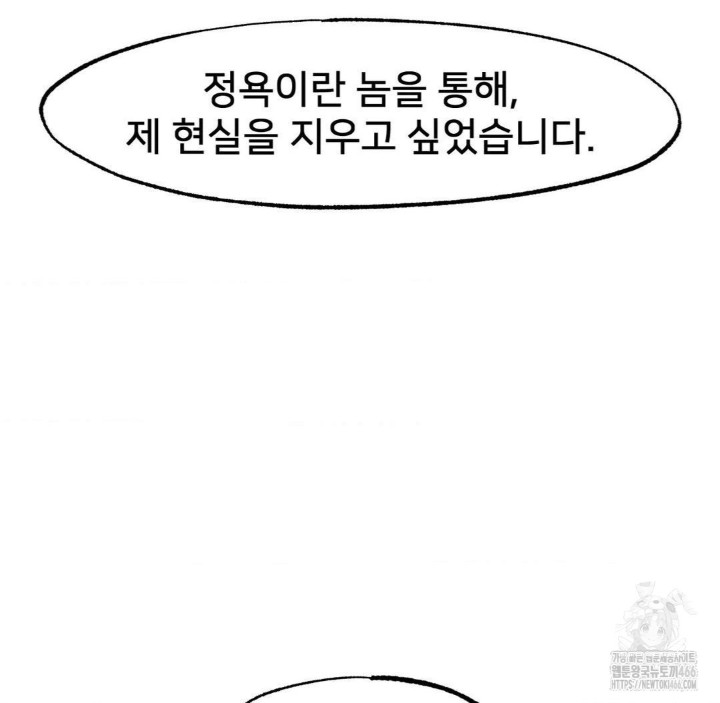 Global Sexual Culture Research Institute Raw Chapter 27 Page 128