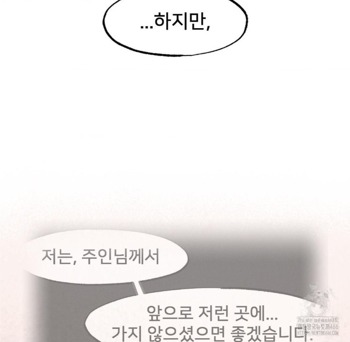 Global Sexual Culture Research Institute Raw Chapter 27 Page 129