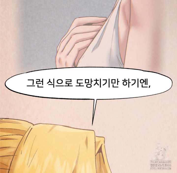 Global Sexual Culture Research Institute Raw Chapter 27 Page 131
