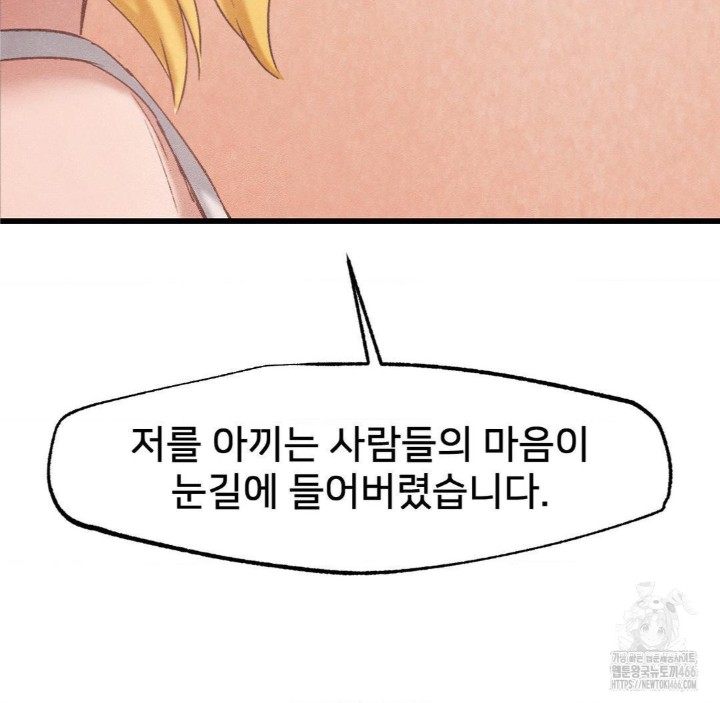 Global Sexual Culture Research Institute Raw Chapter 27 Page 133