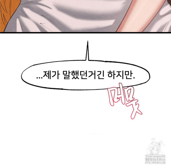 Global Sexual Culture Research Institute Raw Chapter 27 Page 140