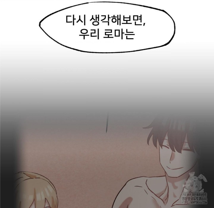 Global Sexual Culture Research Institute Raw Chapter 27 Page 141