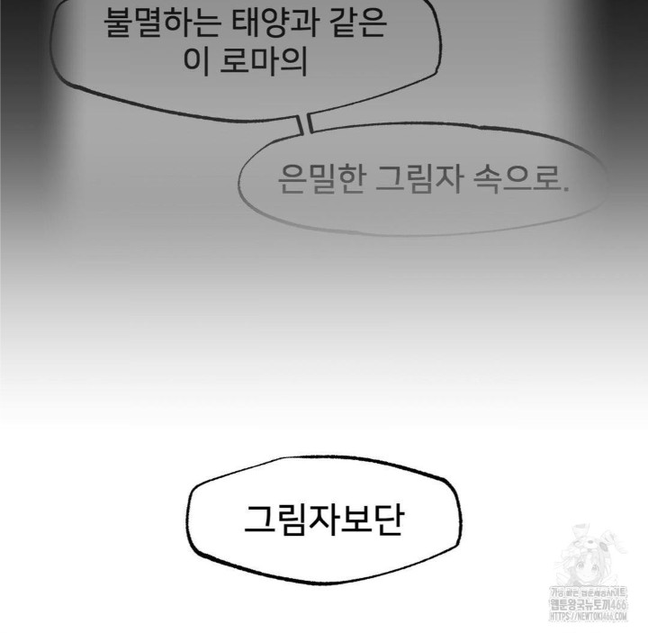 Global Sexual Culture Research Institute Raw Chapter 27 Page 144