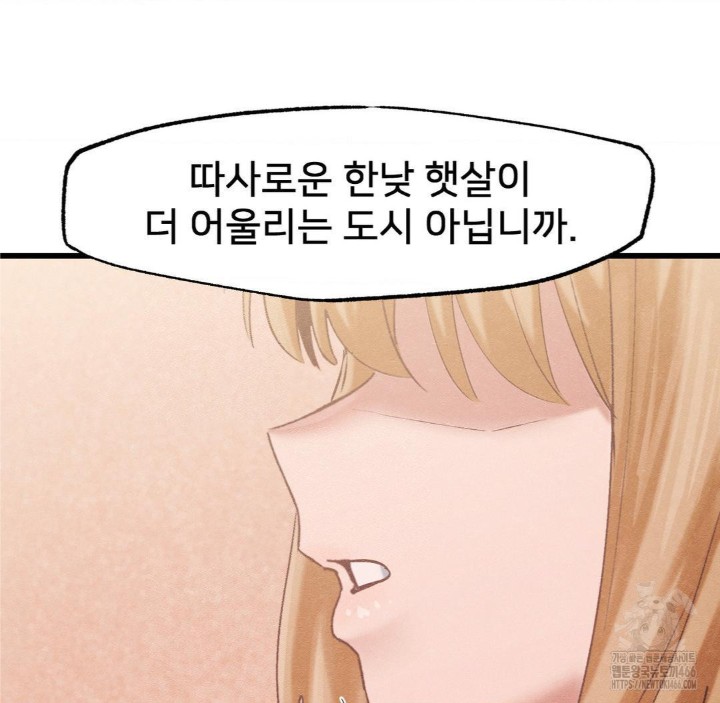 Global Sexual Culture Research Institute Raw Chapter 27 Page 145
