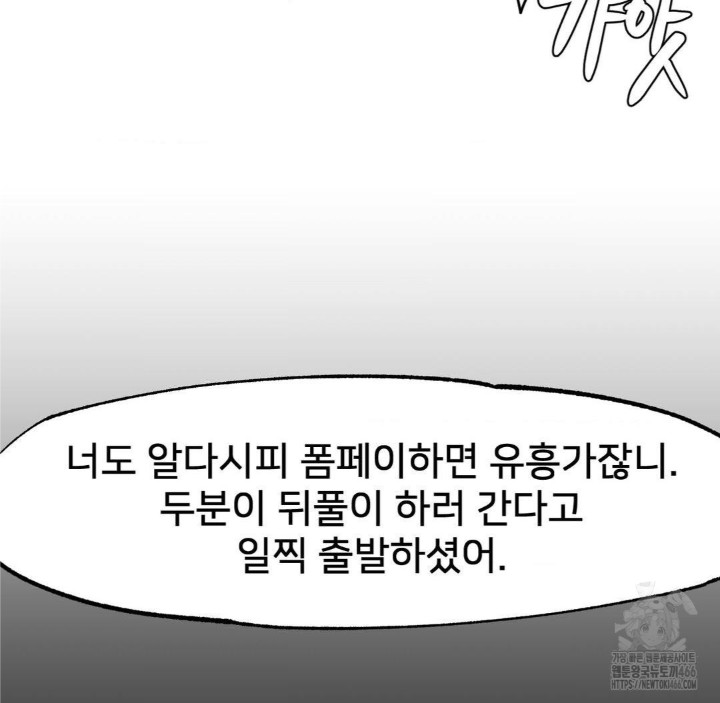 Global Sexual Culture Research Institute Raw Chapter 27 Page 15