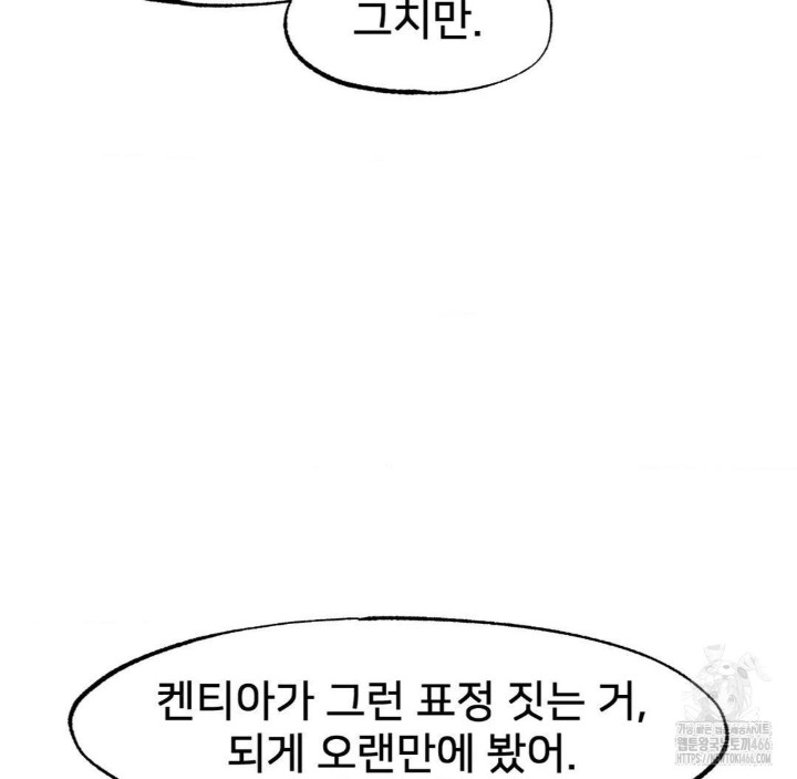 Global Sexual Culture Research Institute Raw Chapter 27 Page 153