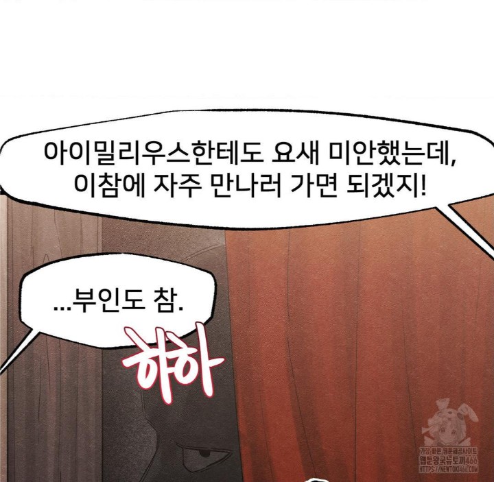 Global Sexual Culture Research Institute Raw Chapter 27 Page 159