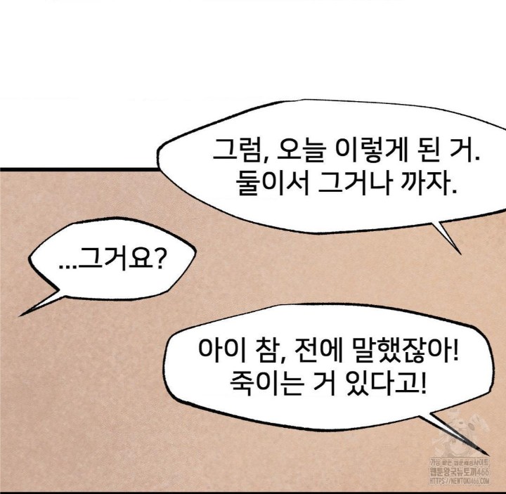 Global Sexual Culture Research Institute Raw Chapter 27 Page 161