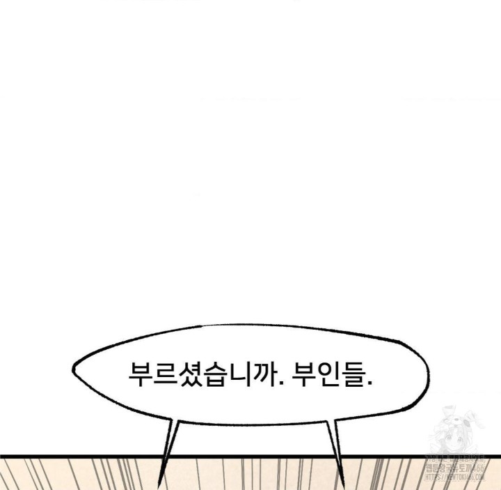 Global Sexual Culture Research Institute Raw Chapter 27 Page 165