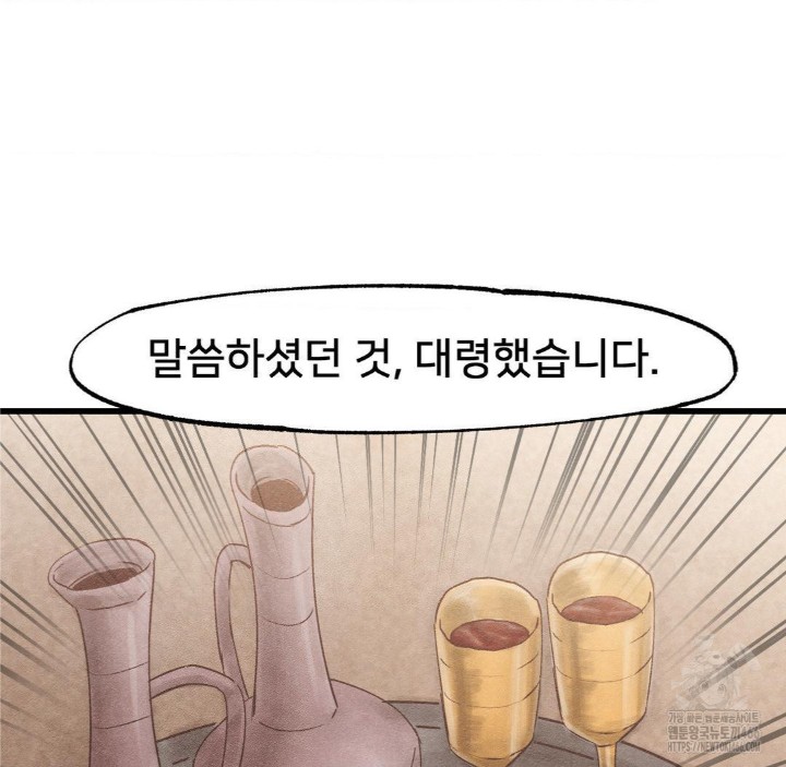 Global Sexual Culture Research Institute Raw Chapter 27 Page 168
