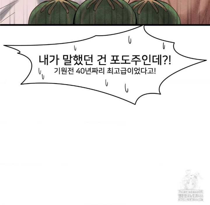 Global Sexual Culture Research Institute Raw Chapter 27 Page 174