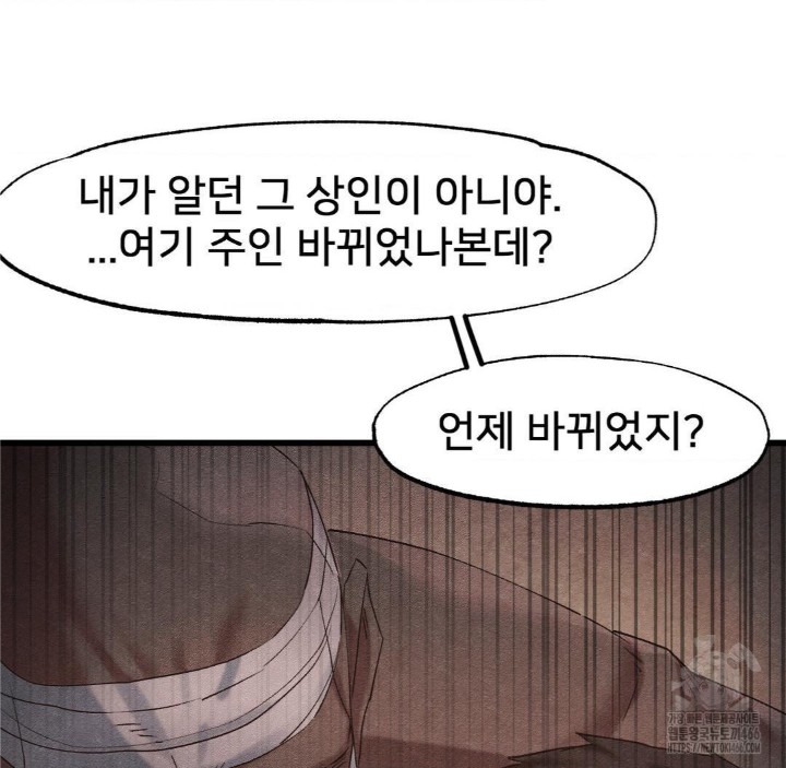 Global Sexual Culture Research Institute Raw Chapter 27 Page 176