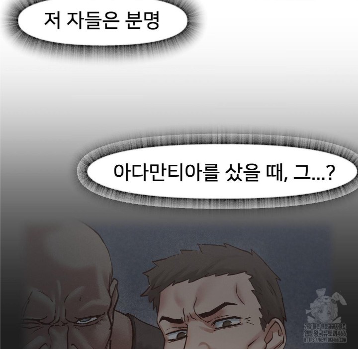 Global Sexual Culture Research Institute Raw Chapter 27 Page 180