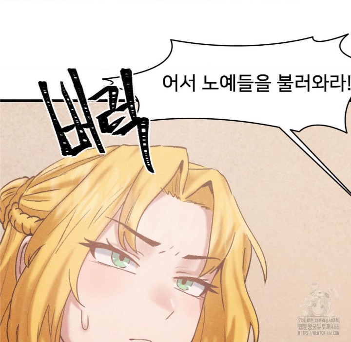 Global Sexual Culture Research Institute Raw Chapter 27 Page 183
