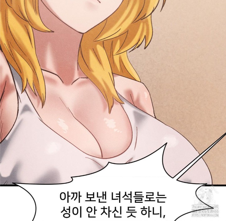 Global Sexual Culture Research Institute Raw Chapter 27 Page 184