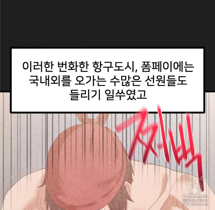 Global Sexual Culture Research Institute Raw Chapter 27 Page 19