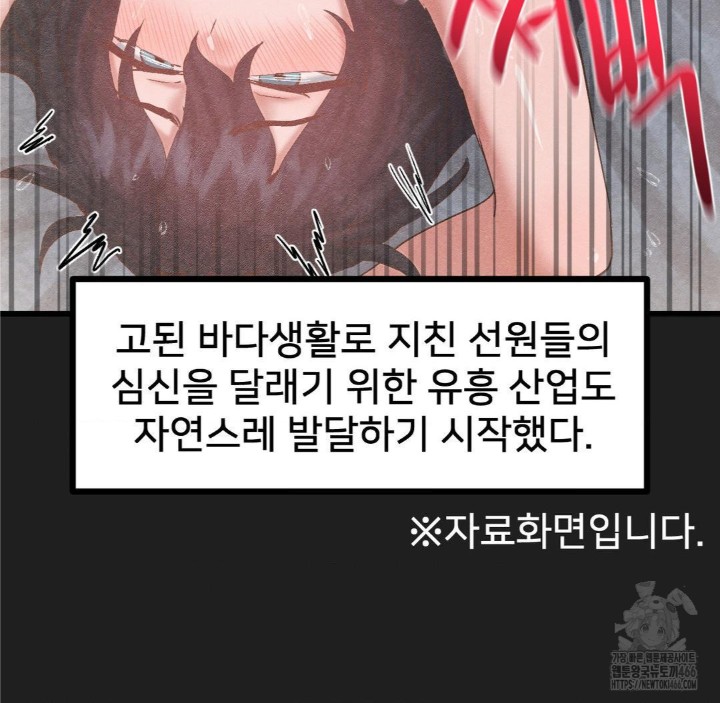 Global Sexual Culture Research Institute Raw Chapter 27 Page 22