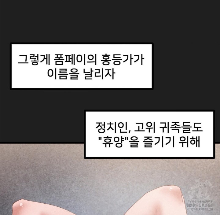 Global Sexual Culture Research Institute Raw Chapter 27 Page 23
