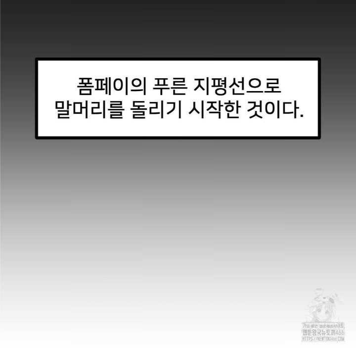Global Sexual Culture Research Institute Raw Chapter 27 Page 26