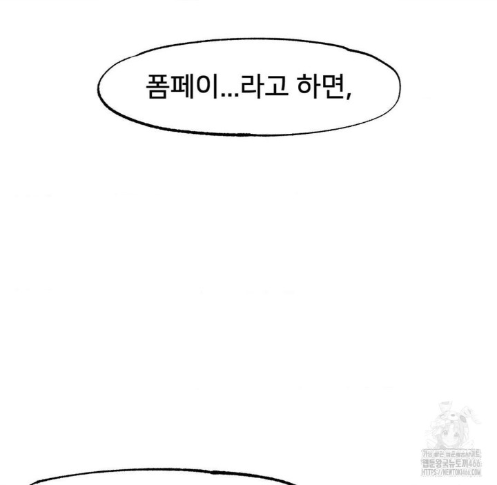 Global Sexual Culture Research Institute Raw Chapter 27 Page 27