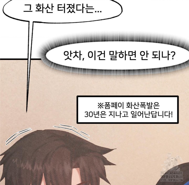 Global Sexual Culture Research Institute Raw Chapter 27 Page 28