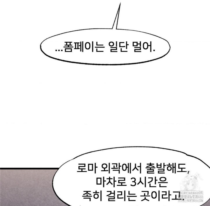 Global Sexual Culture Research Institute Raw Chapter 27 Page 30