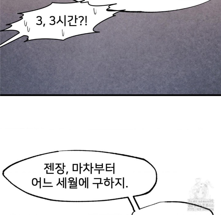 Global Sexual Culture Research Institute Raw Chapter 27 Page 31