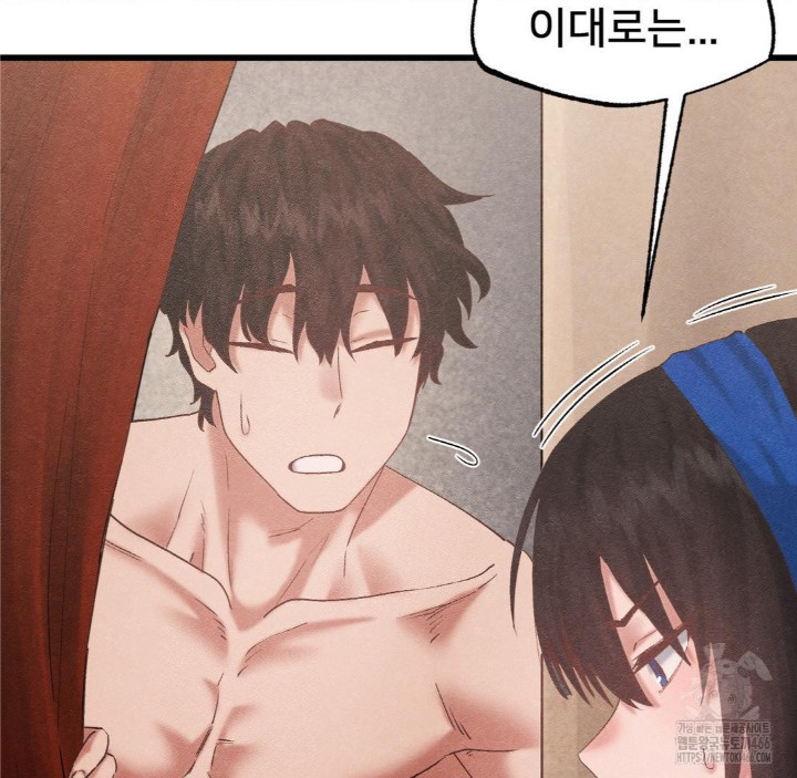 Global Sexual Culture Research Institute Raw Chapter 27 Page 32