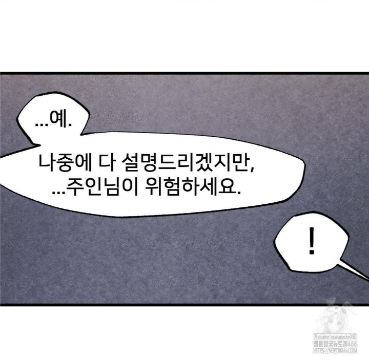 Global Sexual Culture Research Institute Raw Chapter 27 Page 34