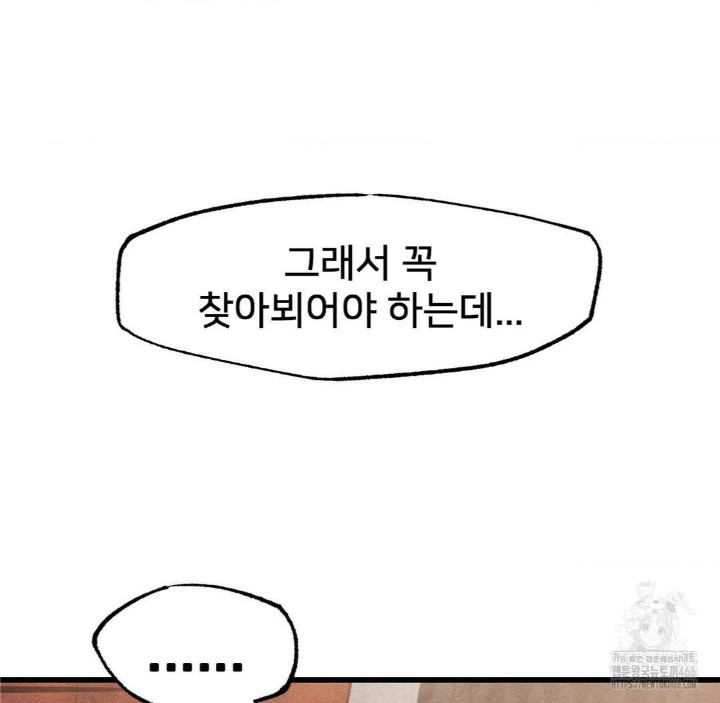 Global Sexual Culture Research Institute Raw Chapter 27 Page 35