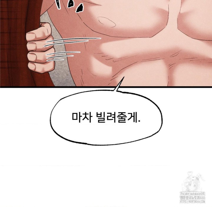 Global Sexual Culture Research Institute Raw Chapter 27 Page 37