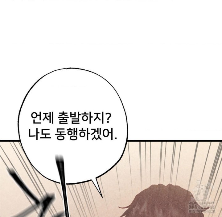Global Sexual Culture Research Institute Raw Chapter 27 Page 38