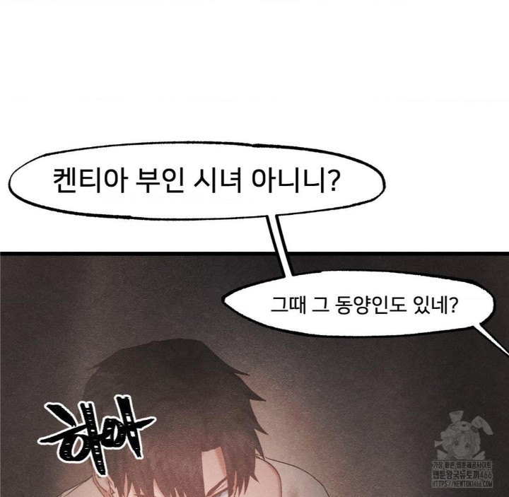 Global Sexual Culture Research Institute Raw Chapter 27 Page 4