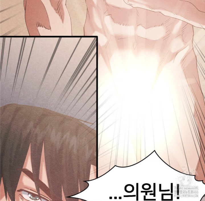 Global Sexual Culture Research Institute Raw Chapter 27 Page 40