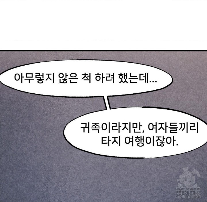 Global Sexual Culture Research Institute Raw Chapter 27 Page 42