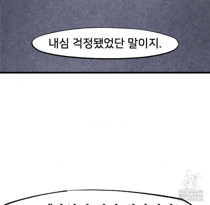 Global Sexual Culture Research Institute Raw Chapter 27 Page 43