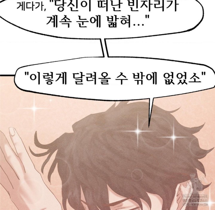 Global Sexual Culture Research Institute Raw Chapter 27 Page 44