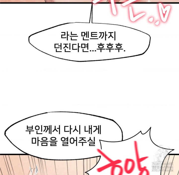 Global Sexual Culture Research Institute Raw Chapter 27 Page 46