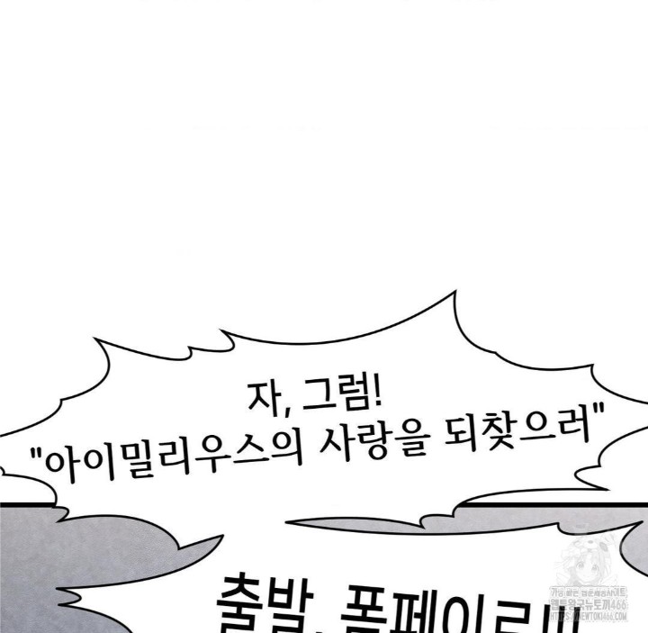 Global Sexual Culture Research Institute Raw Chapter 27 Page 50