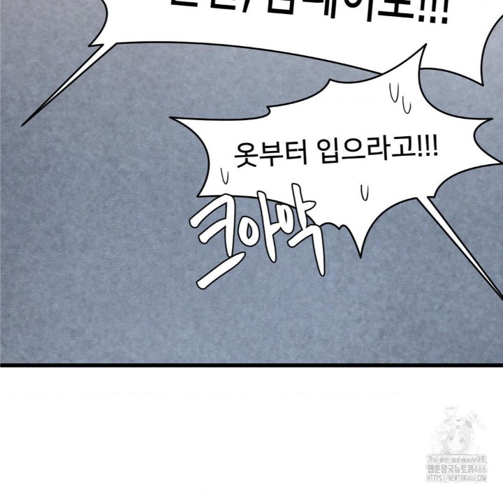 Global Sexual Culture Research Institute Raw Chapter 27 Page 51