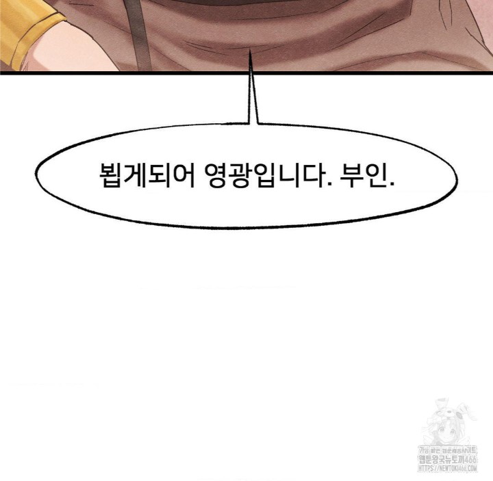 Global Sexual Culture Research Institute Raw Chapter 27 Page 56