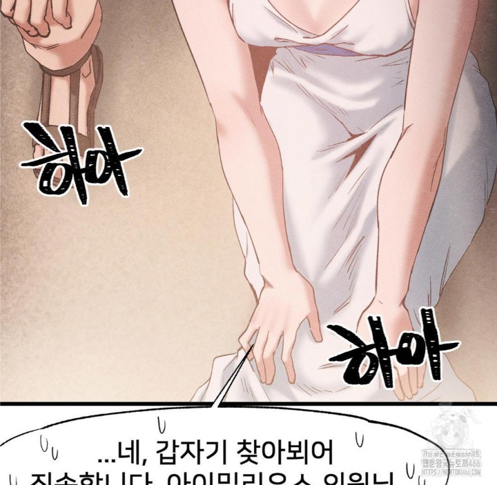 Global Sexual Culture Research Institute Raw Chapter 27 Page 6