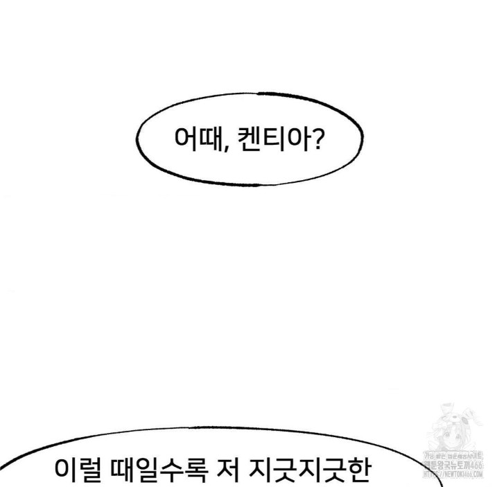 Global Sexual Culture Research Institute Raw Chapter 27 Page 61