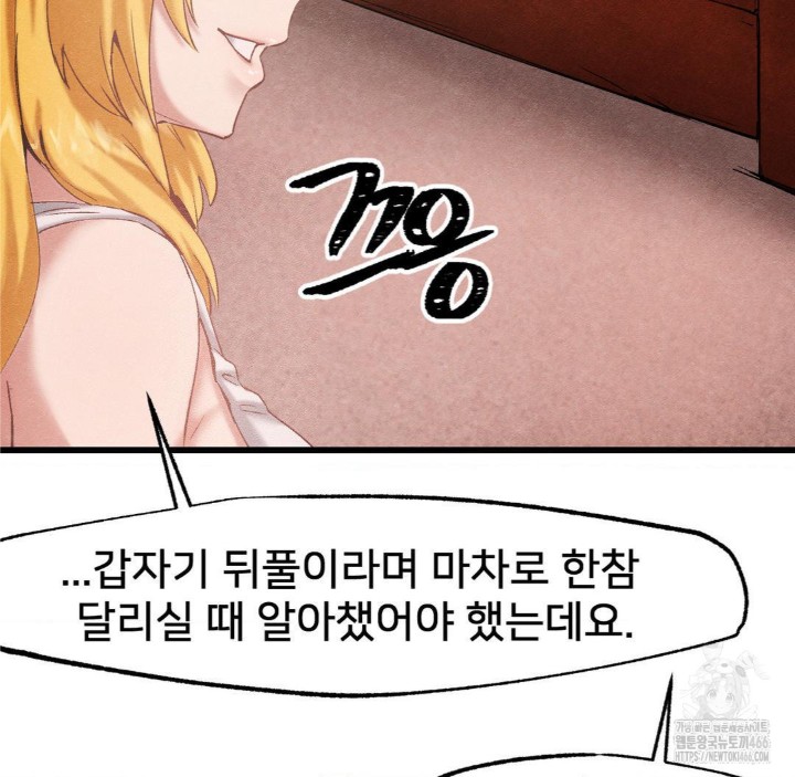 Global Sexual Culture Research Institute Raw Chapter 27 Page 64