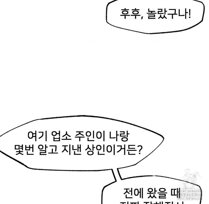 Global Sexual Culture Research Institute Raw Chapter 27 Page 65