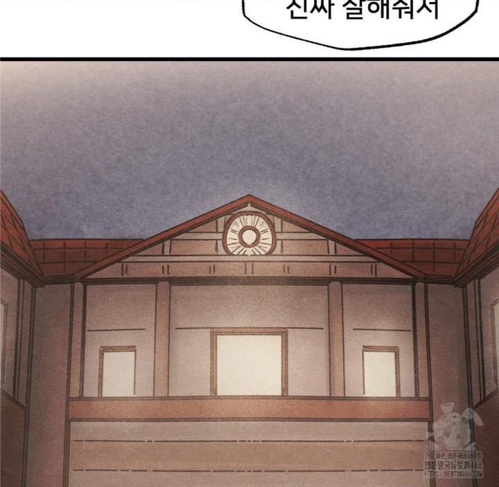 Global Sexual Culture Research Institute Raw Chapter 27 Page 66