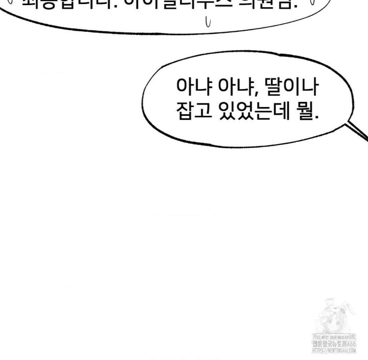 Global Sexual Culture Research Institute Raw Chapter 27 Page 7