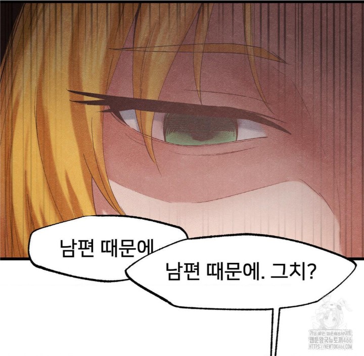 Global Sexual Culture Research Institute Raw Chapter 27 Page 71