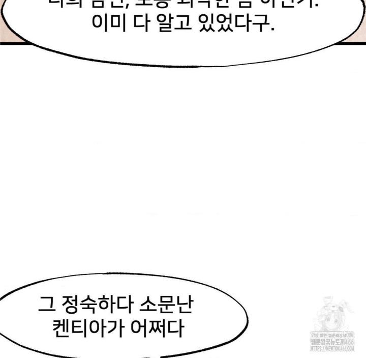 Global Sexual Culture Research Institute Raw Chapter 27 Page 76