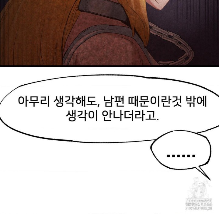 Global Sexual Culture Research Institute Raw Chapter 27 Page 79